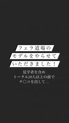 フェラ道場モデルしてきました！