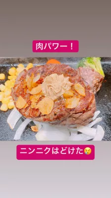 肉パワー！