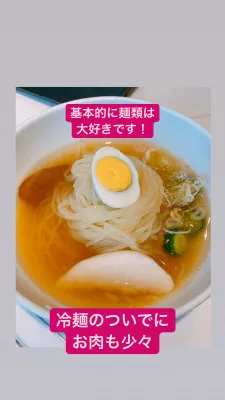 #冷麺