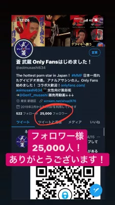 #フォロワー様25,000人