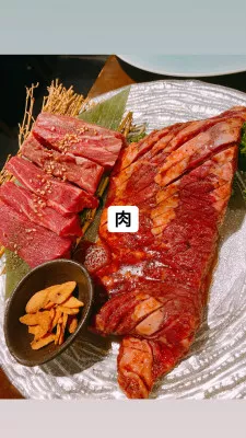 #肉