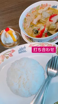 #グリーンカレー