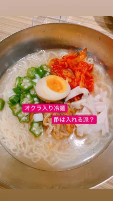 #冷麺