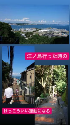 #江ノ島