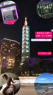 【台湾????????の思い出】