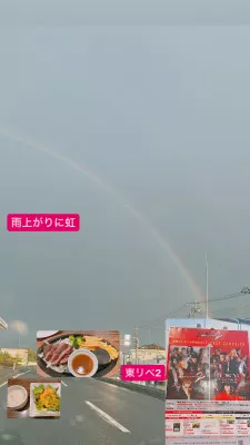 【雨上がりに虹】