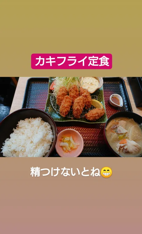 カキフライ定食！