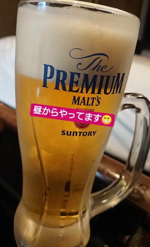 昼ビール！