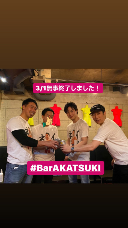 BarAKATSUKI