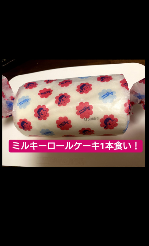 ミルキーロールケーキ