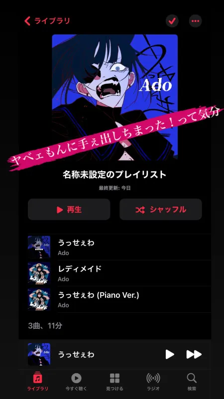 散歩しながら聴いてた曲