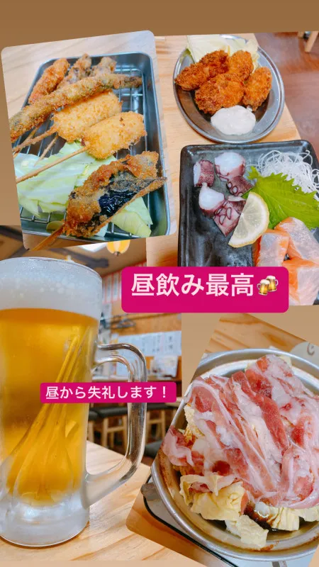 昼飲み