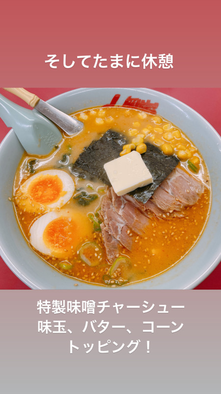 いつもの
