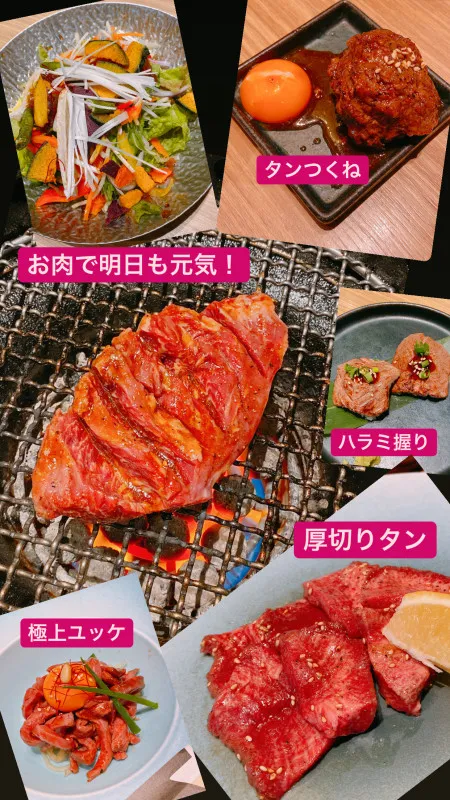 #お肉