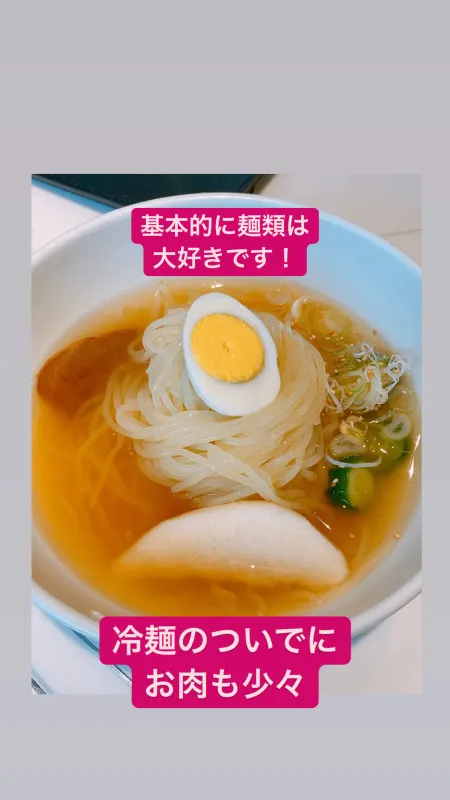 #冷麺