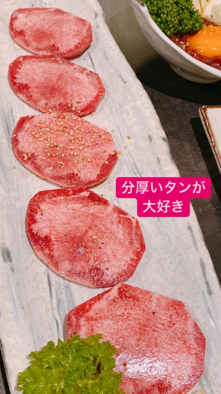 #お肉