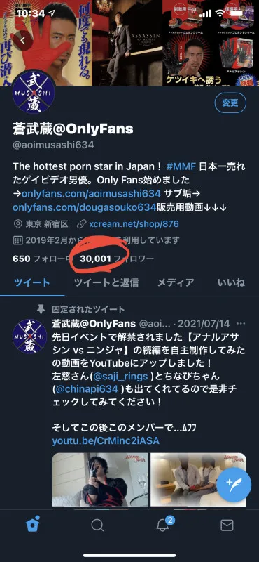 #フォロワー3万人