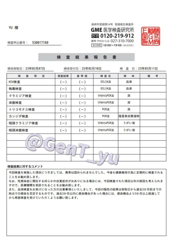 2月検査結果