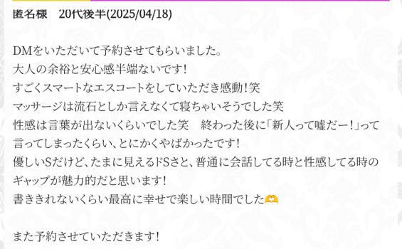 口コミ紹介①