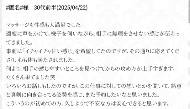 口コミ紹介②