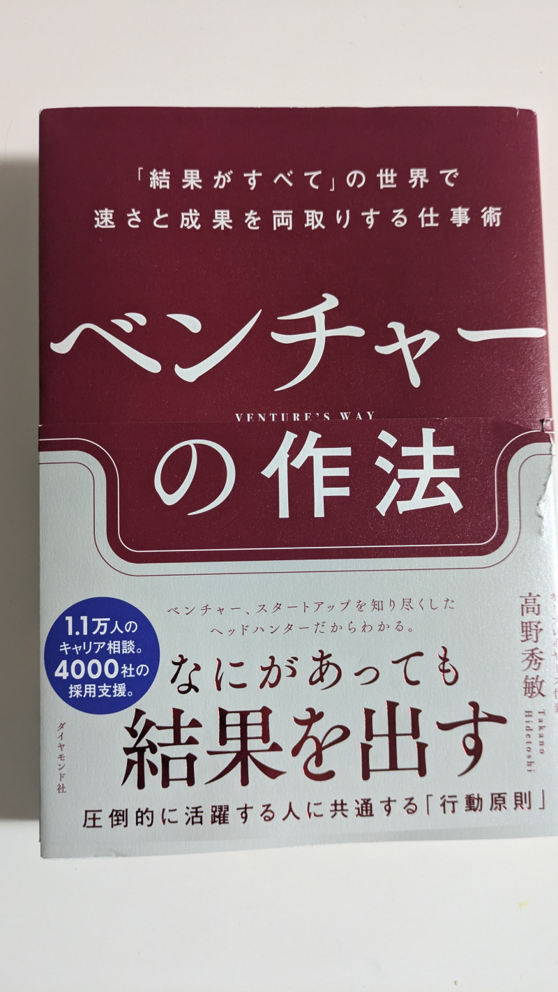 「女風セラピストの作法」