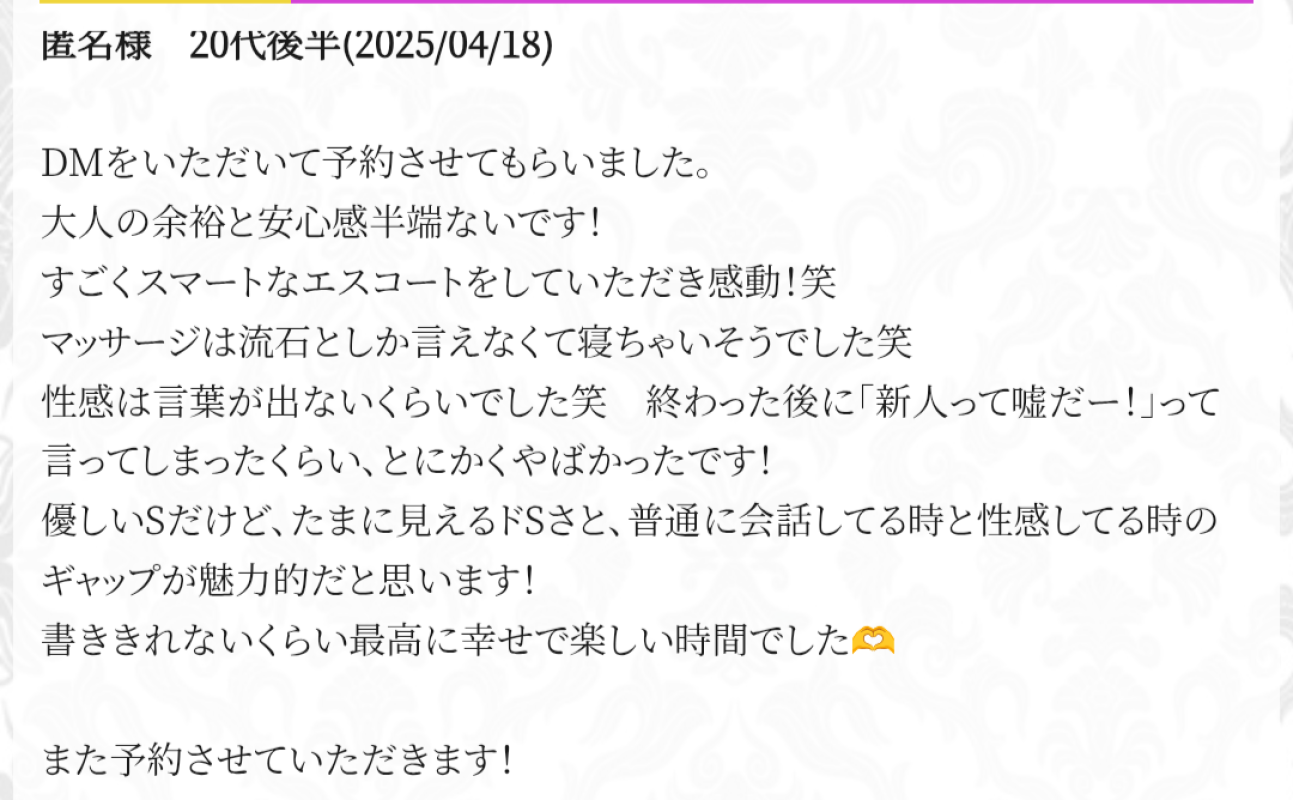 口コミ紹介①