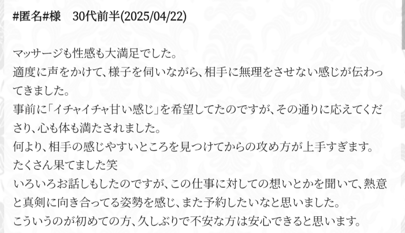 口コミ紹介②