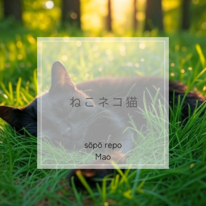 ねこネコ猫