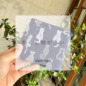 無くし物が多い