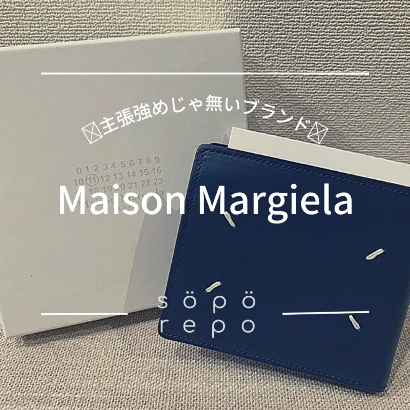 Maison Margiela