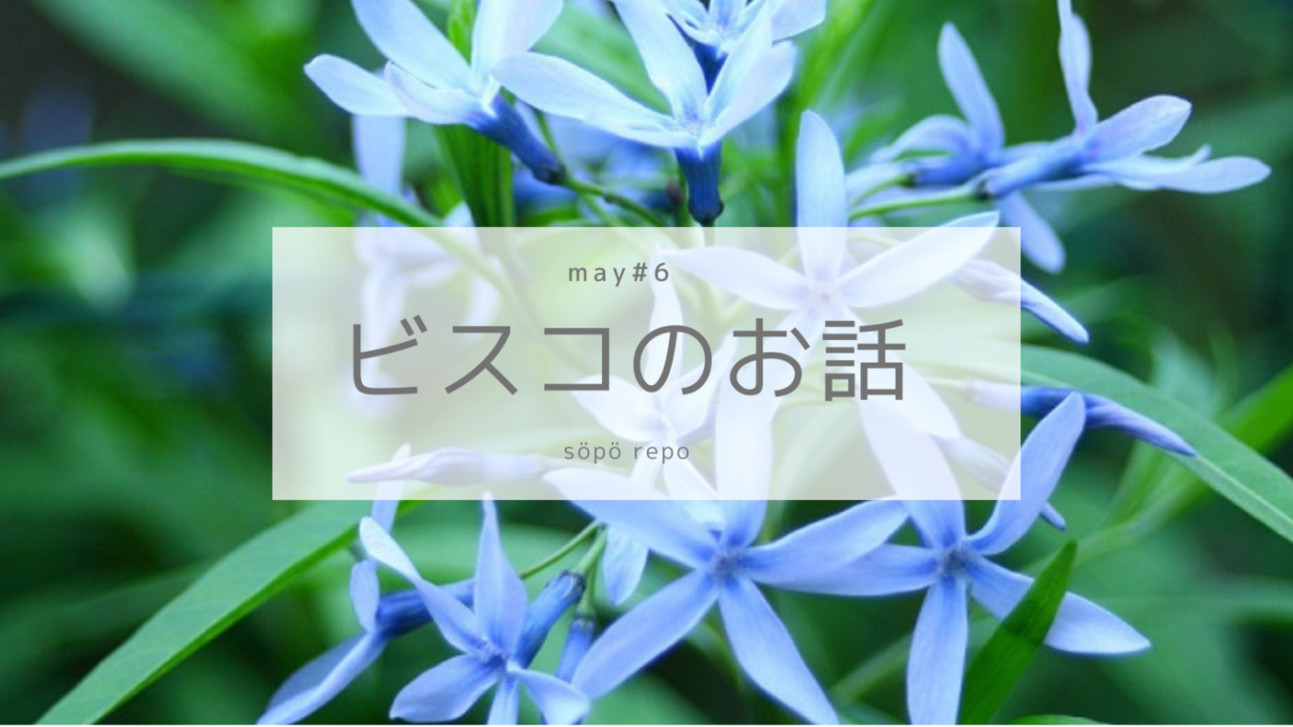 おいしくてつよくなる