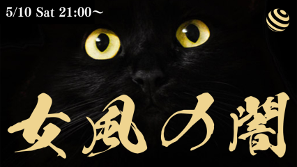 懺悔しなさい