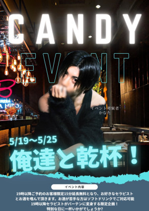 俺達と乾杯