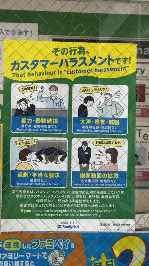 お客さんを啓発することの是非