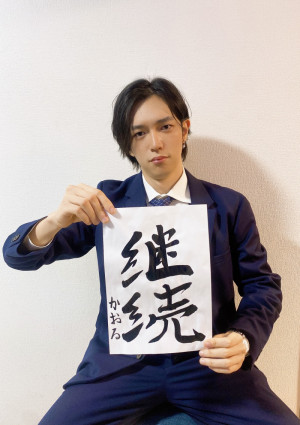 　81日間
