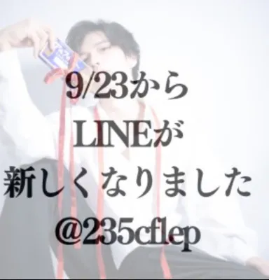 【ご報告】新しいLINEについて