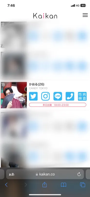 今週は全国19位