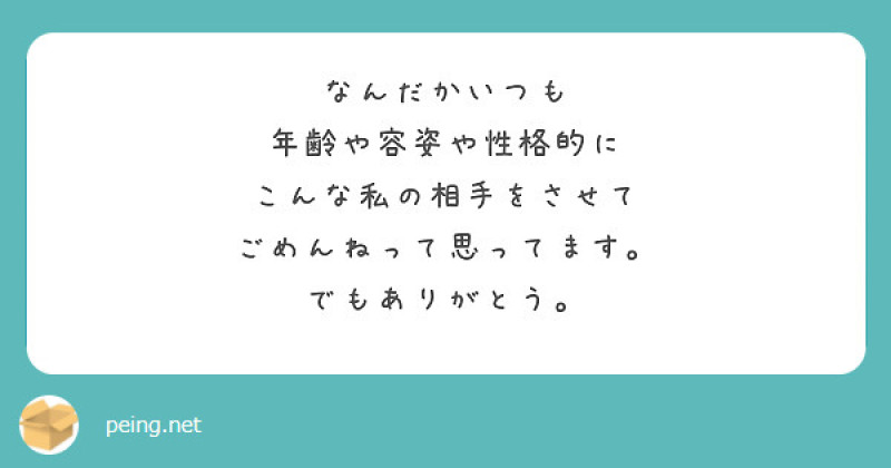 【質問箱】いつもありがとう