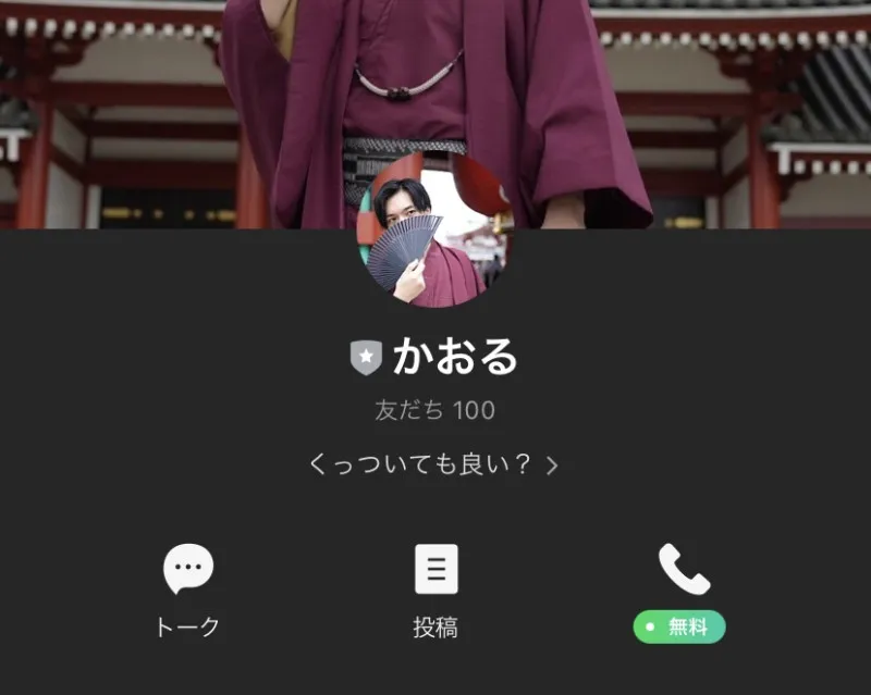 LINEだよ！全員集合