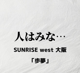 自分と同じ人間