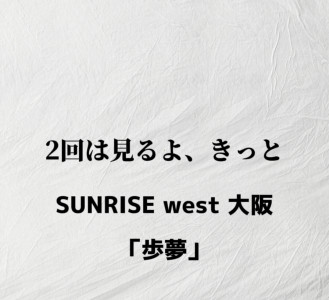僕の中では☆10