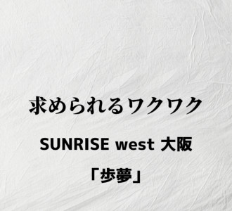 これが熱意へと変わるのだ