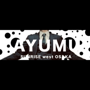 【 エサを喰う 】