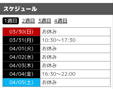 お誘いお待ちしてます！