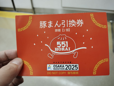 551がある時〜