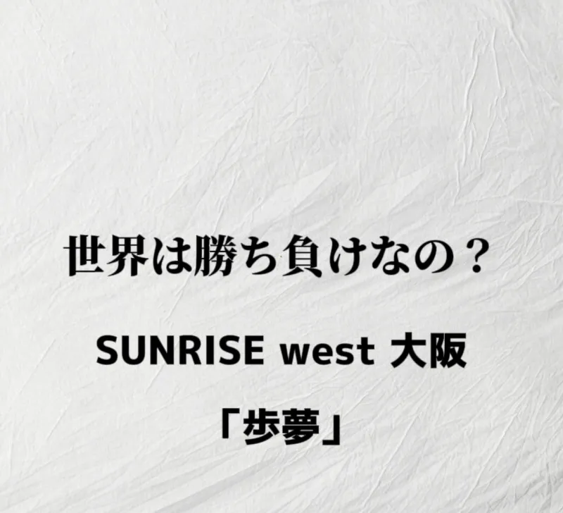 目的を忘れてはいけない