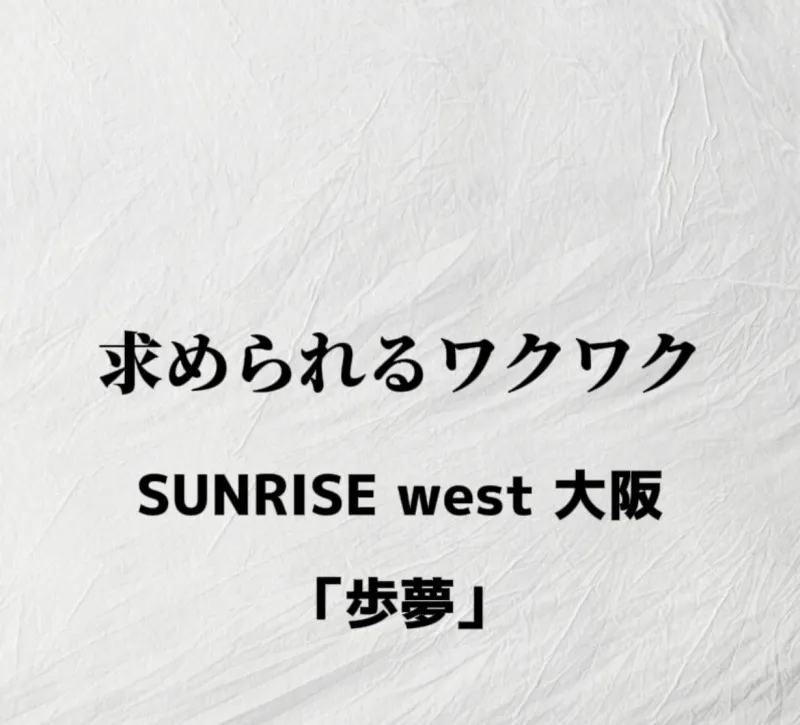 これが熱意へと変わるのだ