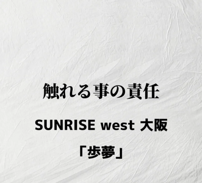 改めて思う事。