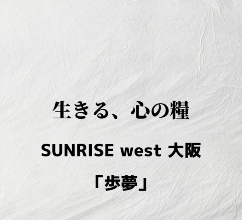 僕だってできる事があるはず