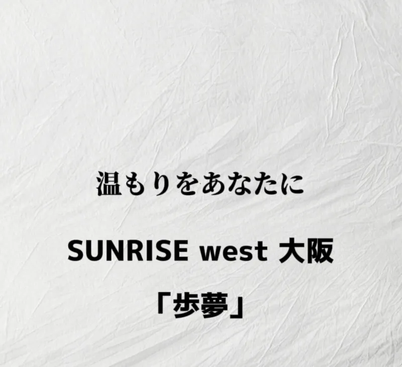 体温・エロく・優しく